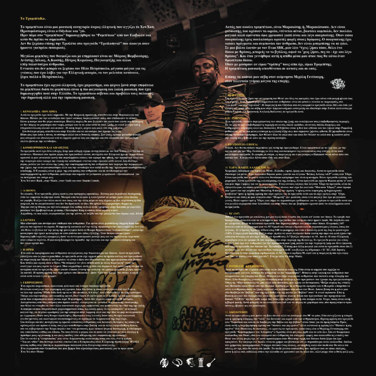 Vinyl NTM "ΘΡΑCOC" Standard Edition Black