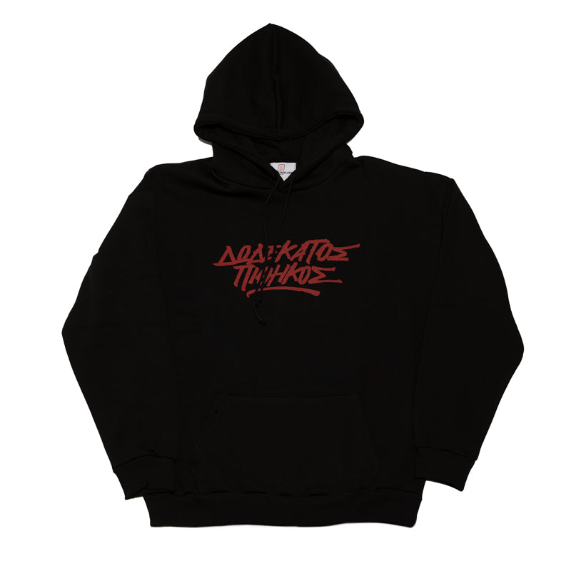 Hoodie 12os (Δωδέκατος Πίθηκος) Black