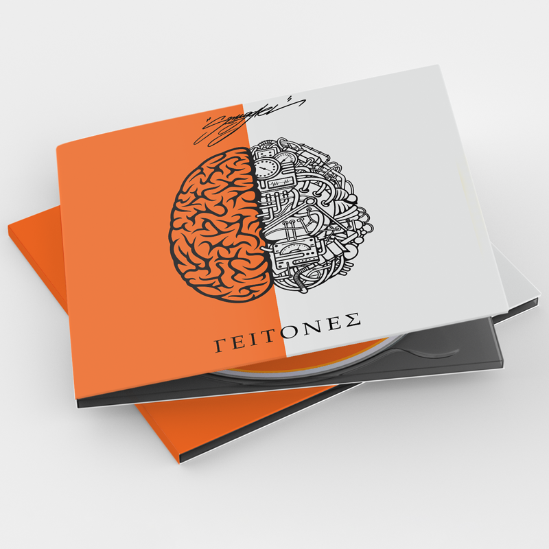 Album Smuggler - Γείτονες