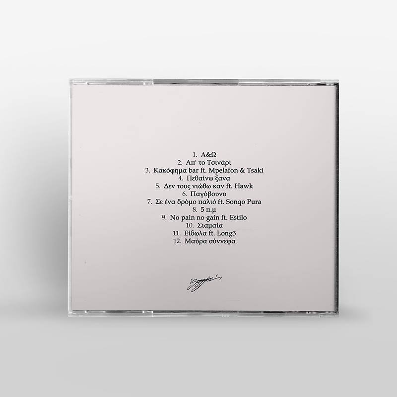 Album Smuggler - A&Ω