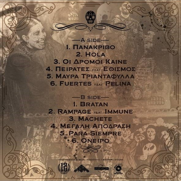 12os Pithikos – Para Siempre Vinyl (LP)