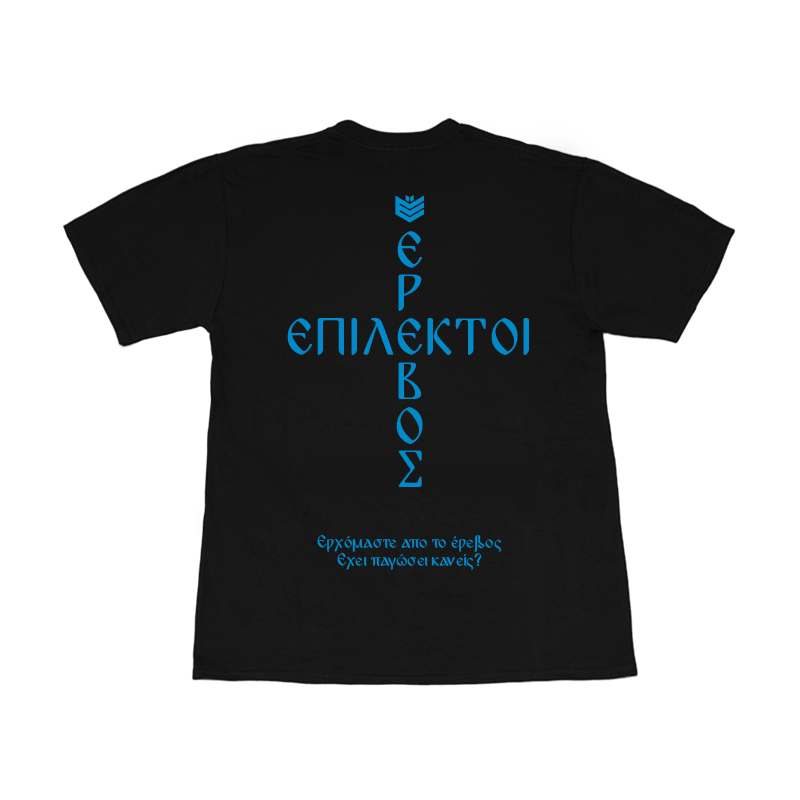 T-Shirt ΕΠΛΚΤ Black With Blue "ΕΡΕΒΟΣ"