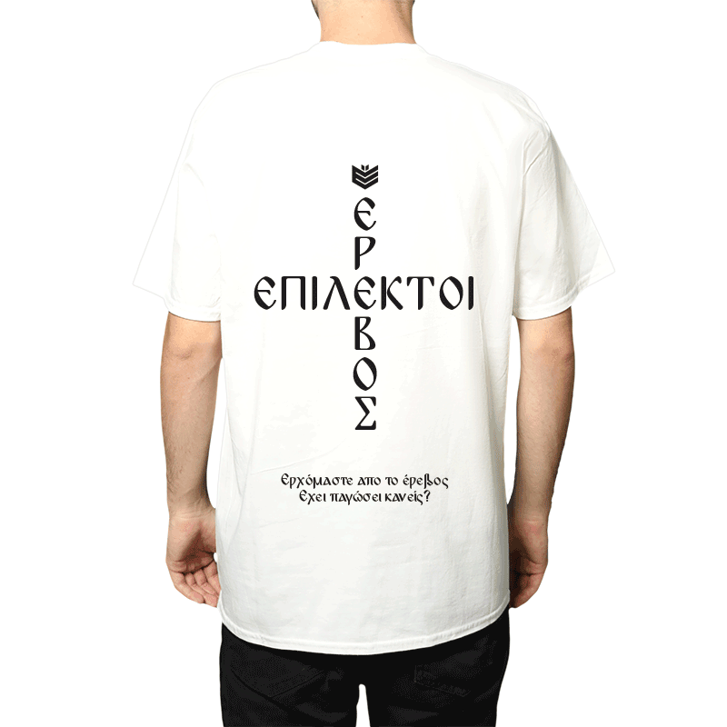 T-Shirt EPLKT White With Black "ΕΡΕΒΟΣ"