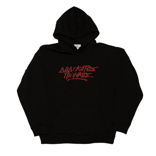 Hoodie 12os (Δωδέκατος Πίθηκος) Black