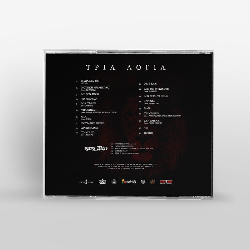 Album Long3 - Tria Logia