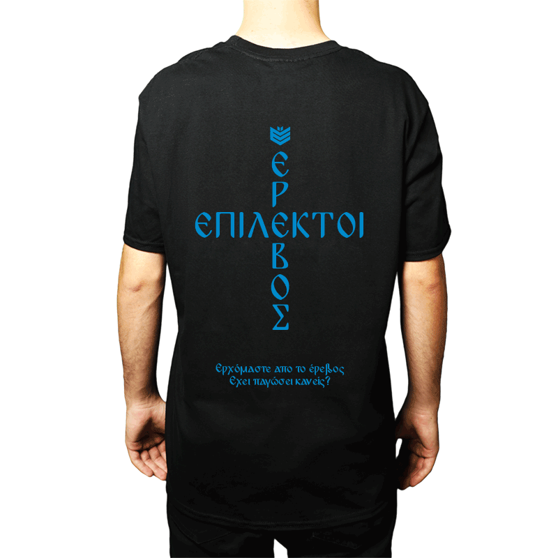 T-Shirt ΕΠΛΚΤ Black With Blue "ΕΡΕΒΟΣ"