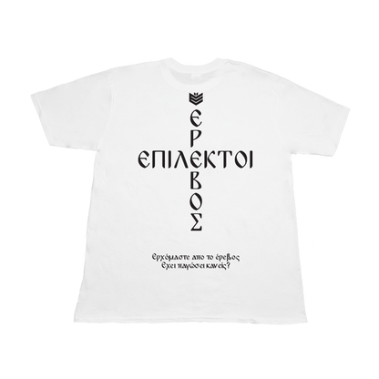 T-Shirt EPLKT White With Black "ΕΡΕΒΟΣ"